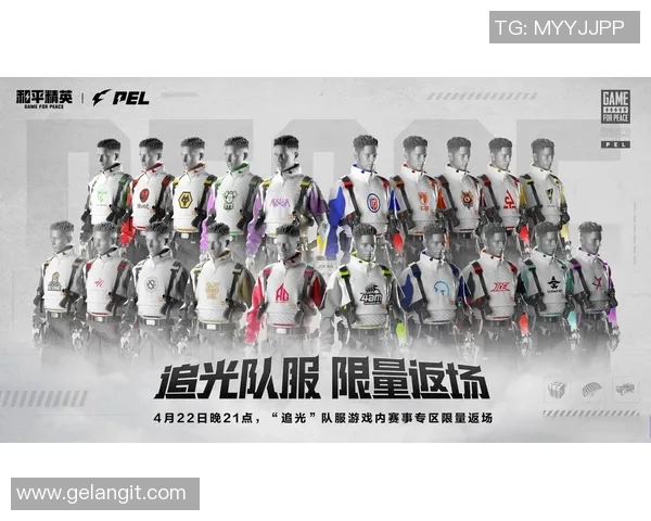 和平精英EDG战队速度策略分析与战术探讨